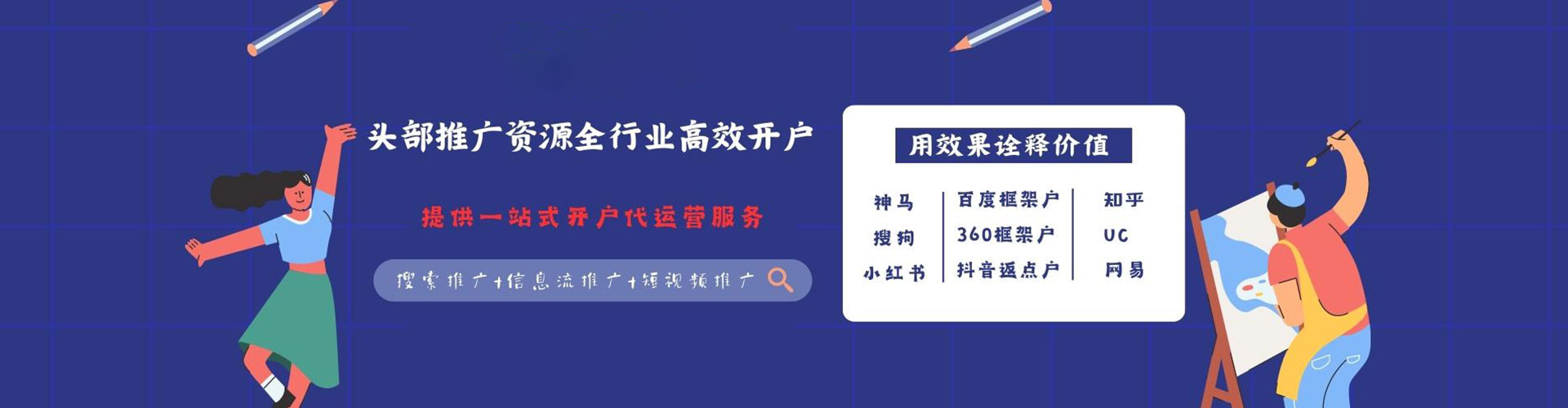 望城百度广告竞价